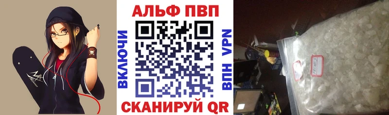 A-PVP кристаллы  наркота  Калач-на-Дону 