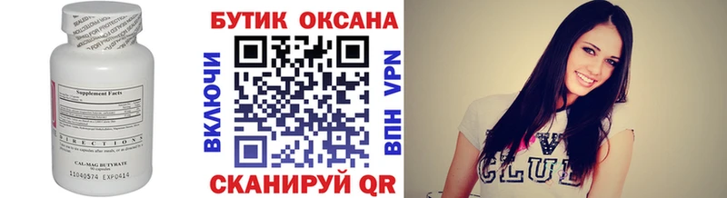 Бутират вода  Калач-на-Дону 