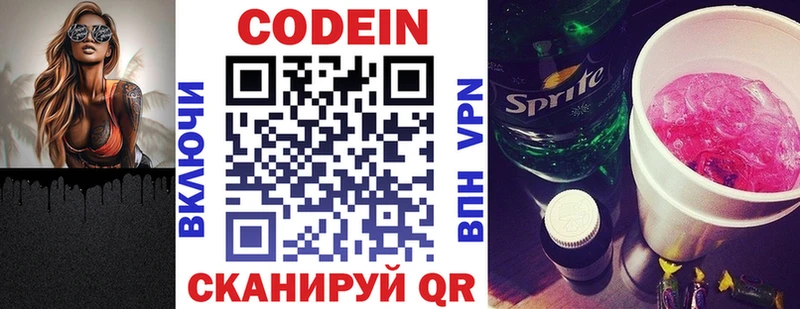 hydra онион  Калач-на-Дону  Кодеиновый сироп Lean Purple Drank 