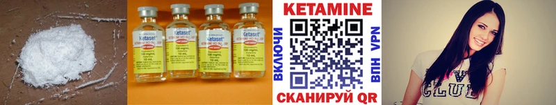 Кетамин ketamine Калач-на-Дону